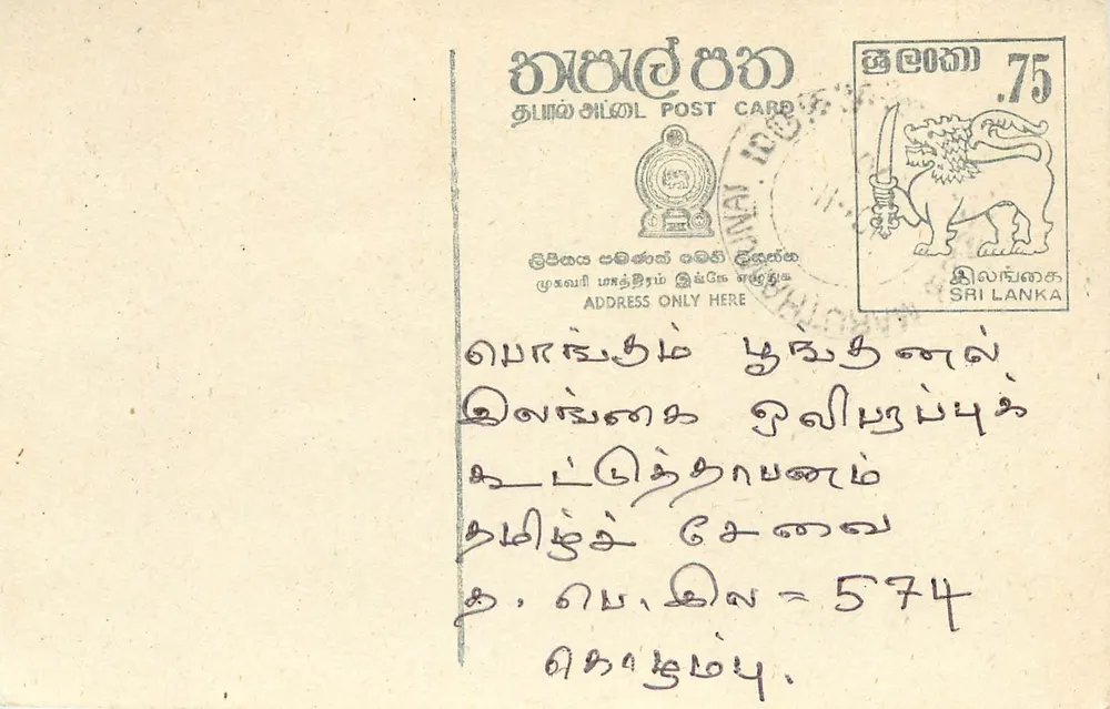 Sri Lanka — carta postal com selo de 75 centavos — editor Sri Lanka Post - Frente
