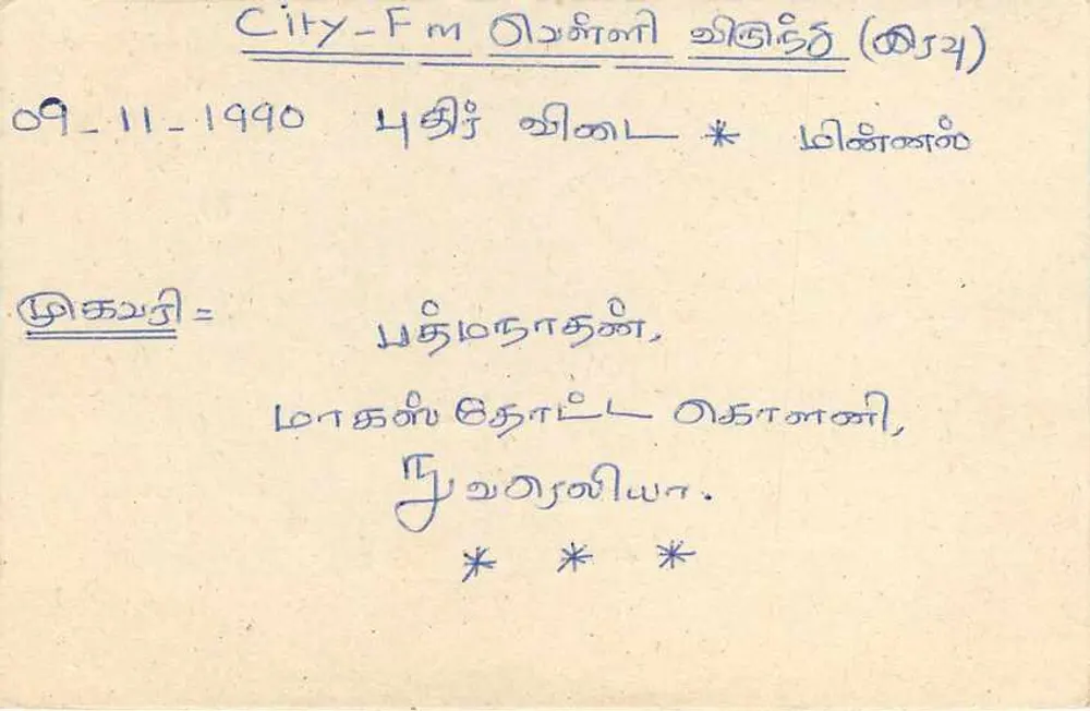Sri Lanka — carta postal com selo de 75 centavos — editor Sri Lanka Post - Verso