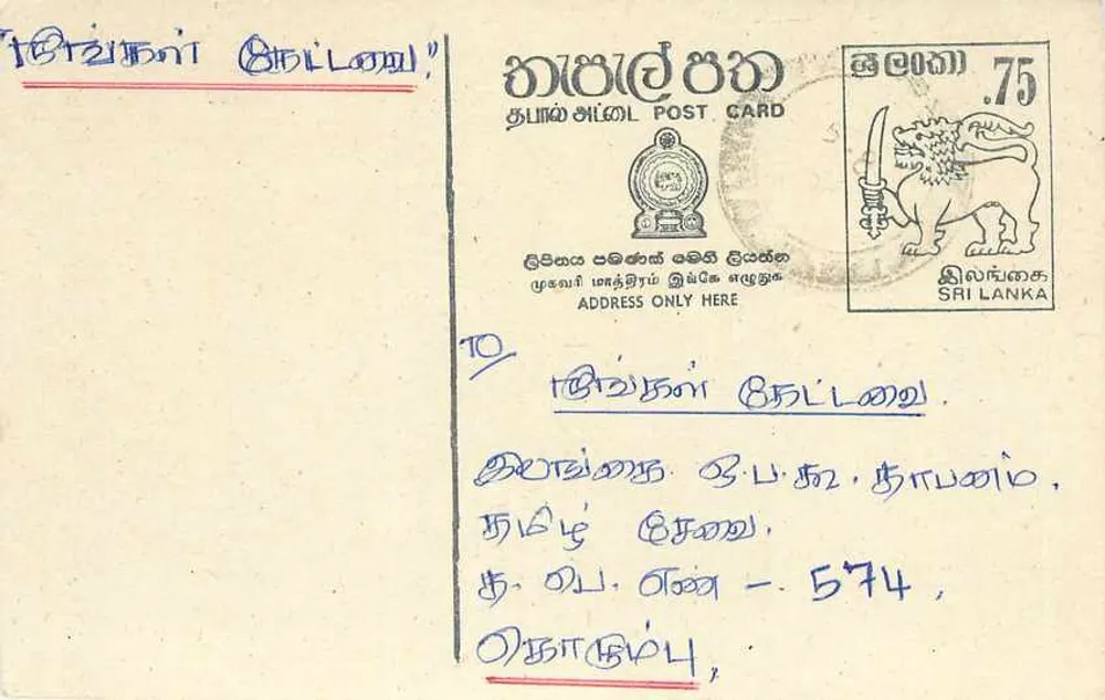 Sri Lanka — carta postal com texto em tamil — editor Sri Lanka Post - Frente
