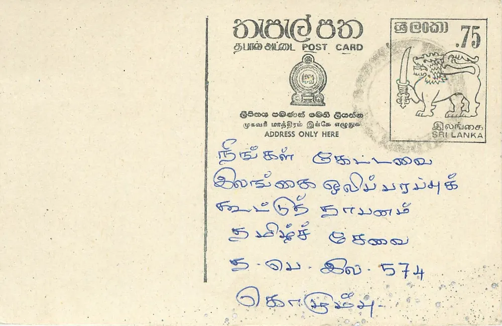 Sri Lanka — carta postal com selo de 75 centavos — editor desconhecido - Frente