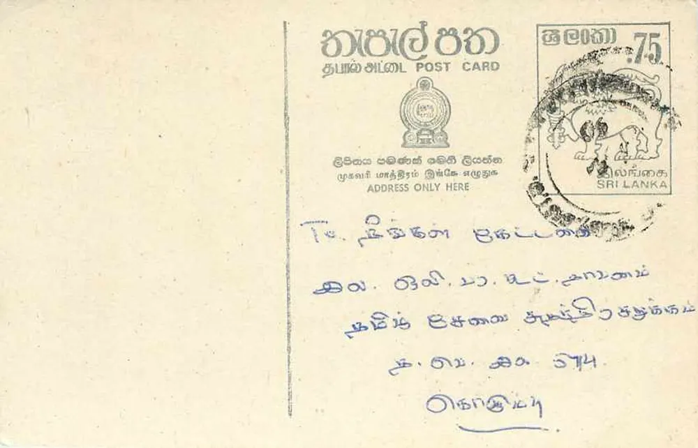 Sri Lanka — carta postal com selo de 75 centavos — editor Sri Lanka Post - Frente