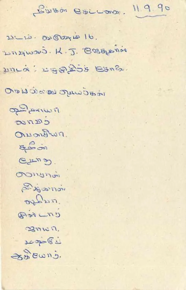 Sri Lanka — carta postal com selo de 75 centavos — editor Sri Lanka Post - Verso
