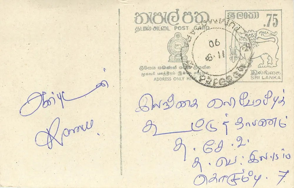 Sri Lanka — carta postal com selo de 75 centavos — editor desconhecido - Frente