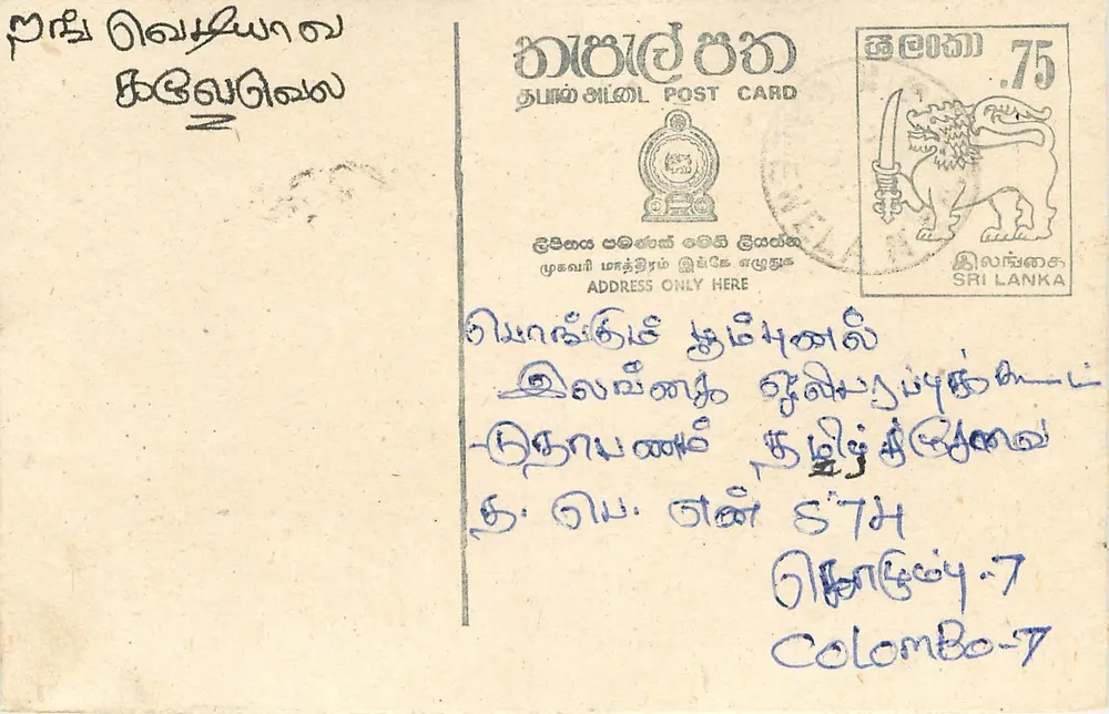 Colombo — carta postal Sri Lanka — editor Sri Lanka Post - Frente