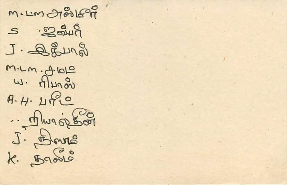 Colombo — carta postal Sri Lanka — editor Sri Lanka Post - Verso
