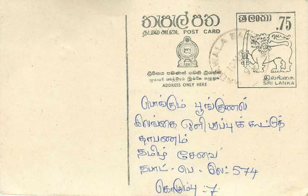 Sri Lanka — tarjeta postal con sello de 75 rupias — editor Sri Lanka Post - Anverso