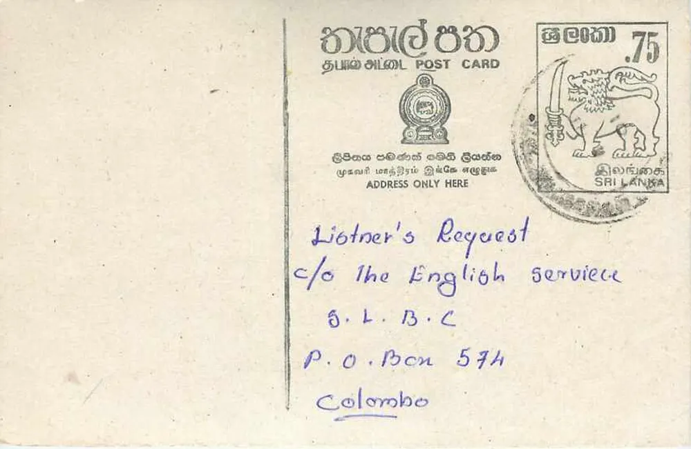 Solicitação de música — Sri Lanka — editor desconhecido, número de série não visível - Frente