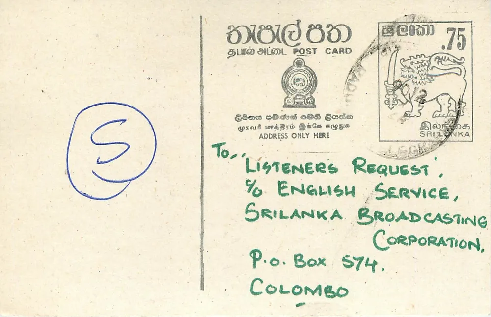 Solicitação de música — Sri Lanka — editor desconhecido, número de série não visível - Frente
