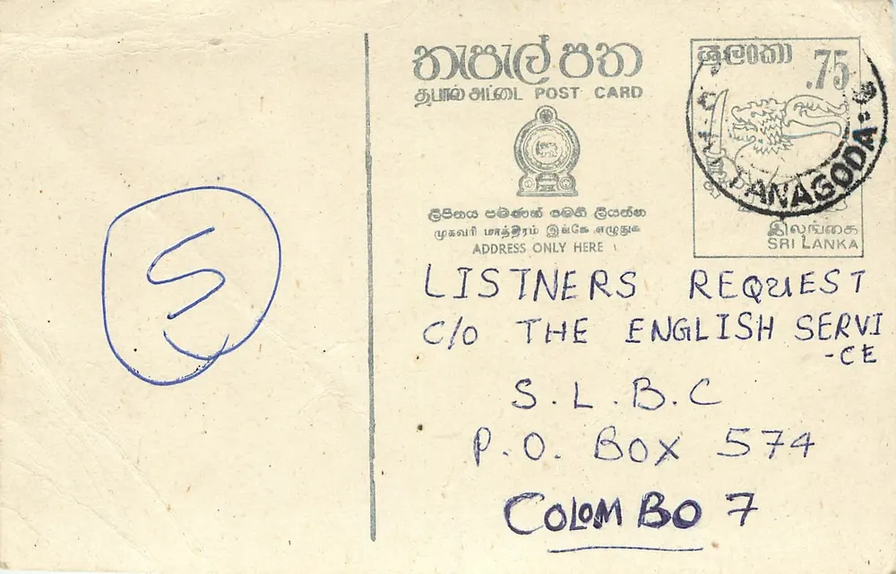 Tarjeta postal de Sri Lanka — petición de canción — editor desconocido, número de serie no visible - Anverso