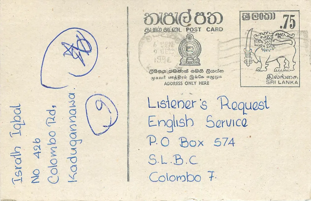 So hard by PET SHOP BOYS — solicitação de difusão — Sri Lanka - Frente
