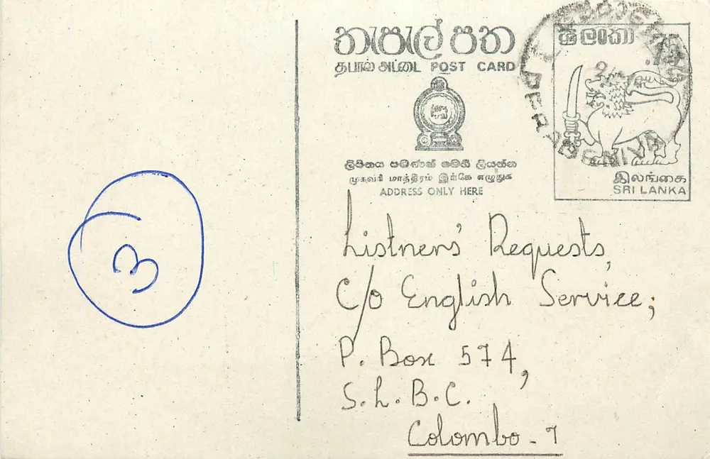 Solicitação de músicas — Sri Lanka — editor desconhecido, número de série não visível - Frente