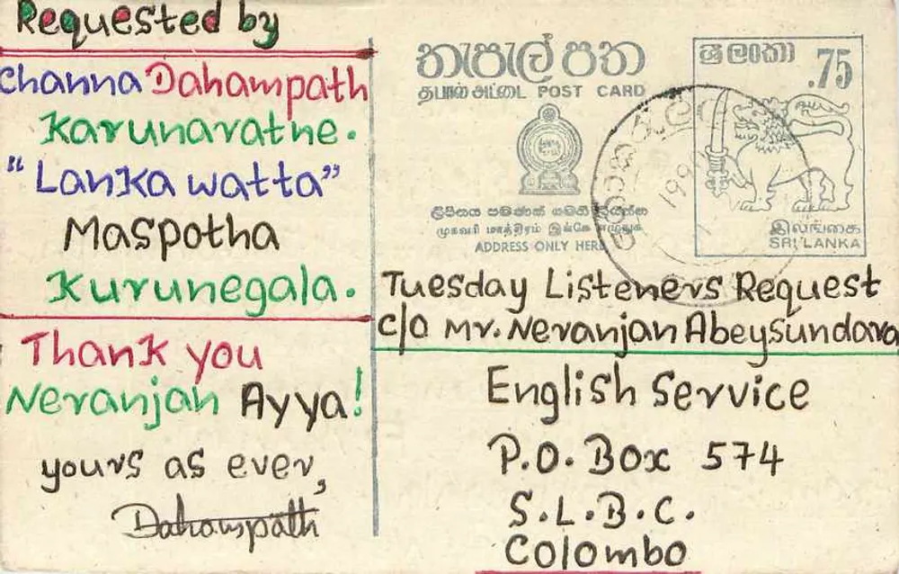 Carta postal do Sri Lanka — solicitação de música — editor desconhecido, número de série não visível - Frente