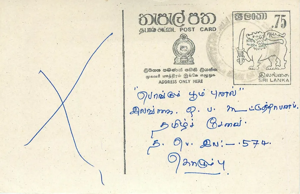 Carta postal Sri Lanka — texto em tamil — selo de 75 centavos - Frente