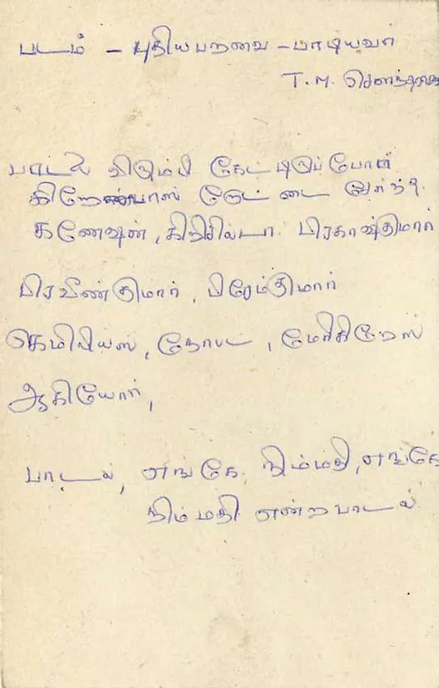 Sri Lanka — tarjeta postal con sello de 75 centavos — editor desconocido - Reverso
