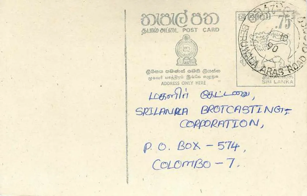 Carta postal Sri Lanka — Sri Lanka Broadcasting Corporation — Colombo - Frente