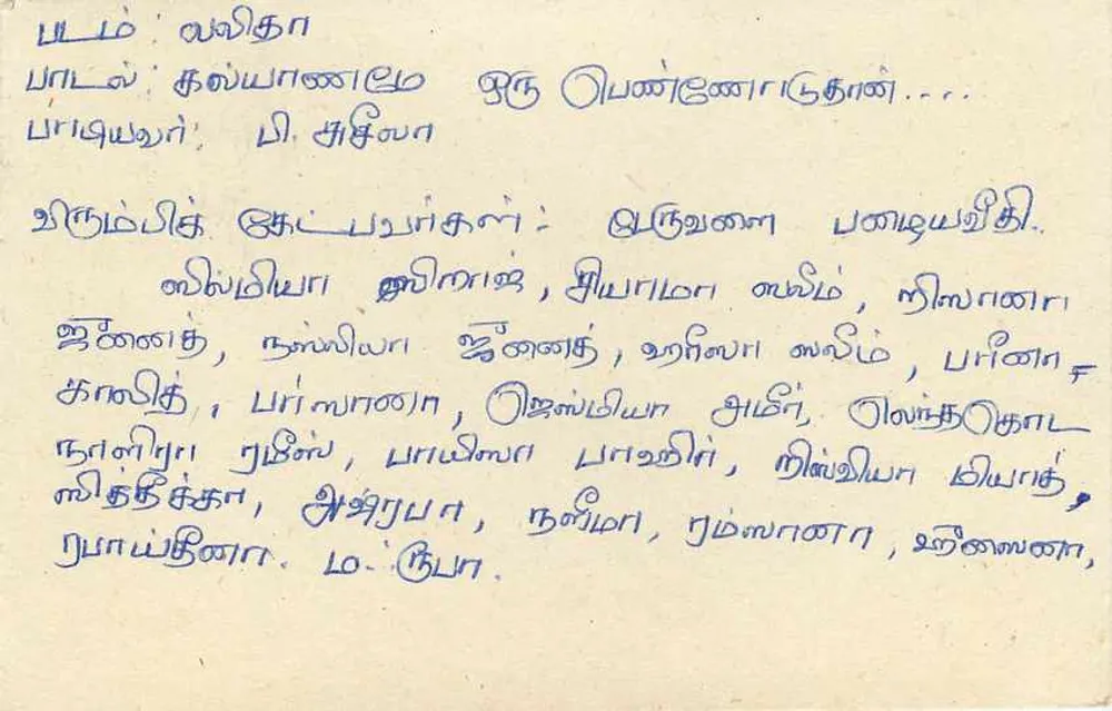 Carta postal Sri Lanka — Sri Lanka Broadcasting Corporation — Colombo - Verso