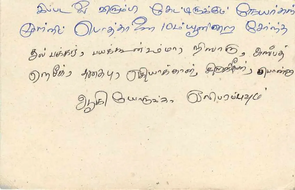 Sri Lanka — cartão postal com selo de 75 centavos — editor desconhecido - Verso