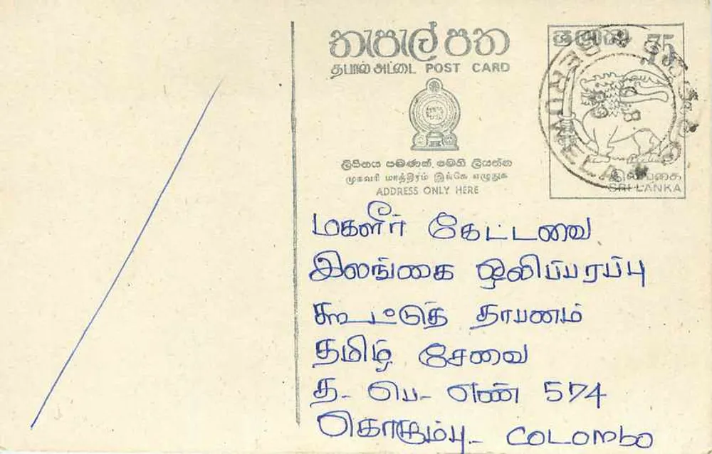Colombo — carta postal tamil com selo do Sri Lanka - Frente