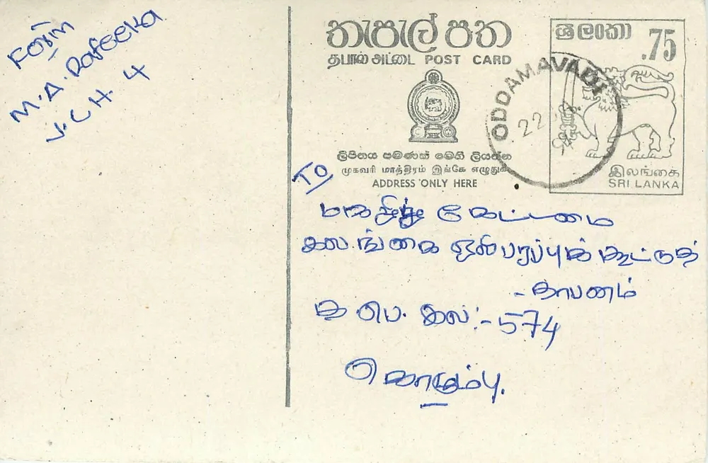 Sri Lanka — carta postal com selo de 75 centavos e datação de Oddamavadi — editor Sri Lanka Post - Frente