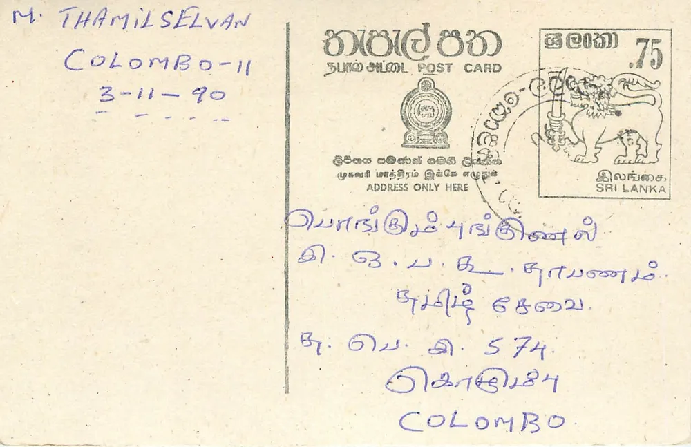 Colombo — cartão postal Sri Lanka — editor Sri Lanka Post - Frente