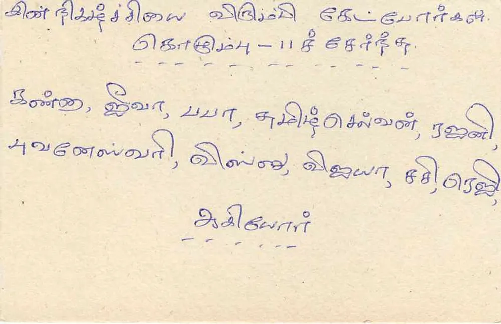 Colombo — cartão postal Sri Lanka — editor Sri Lanka Post - Verso