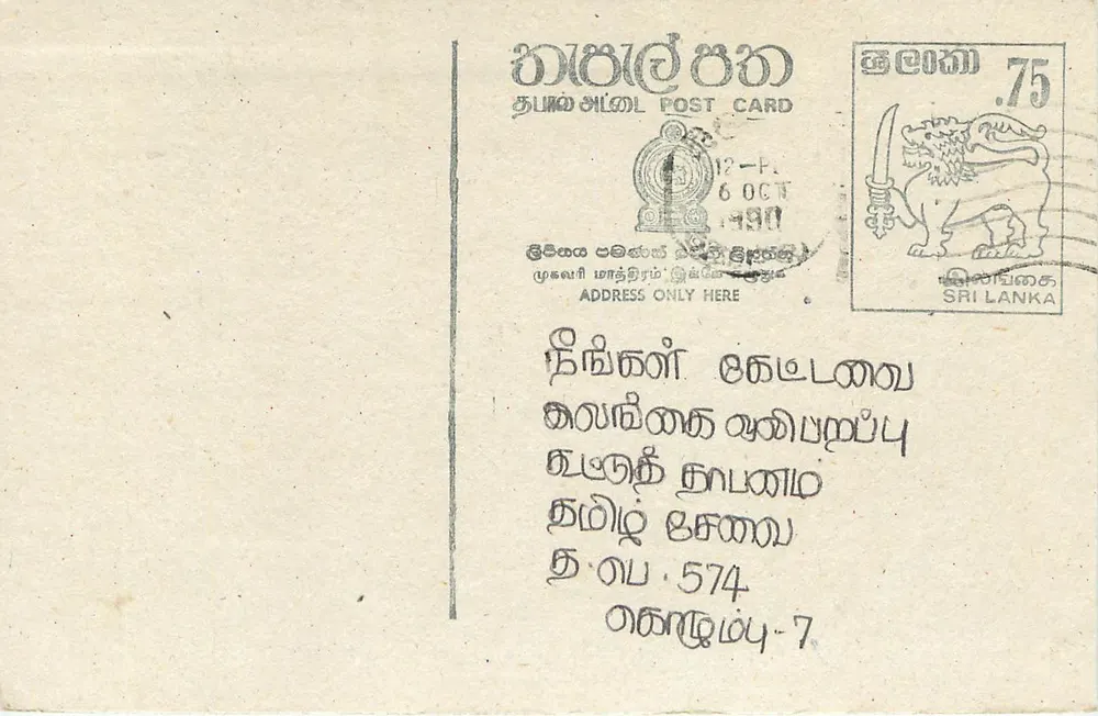 Sri Lanka — carta postal com selo de 75 centavos — editor desconhecido - Frente