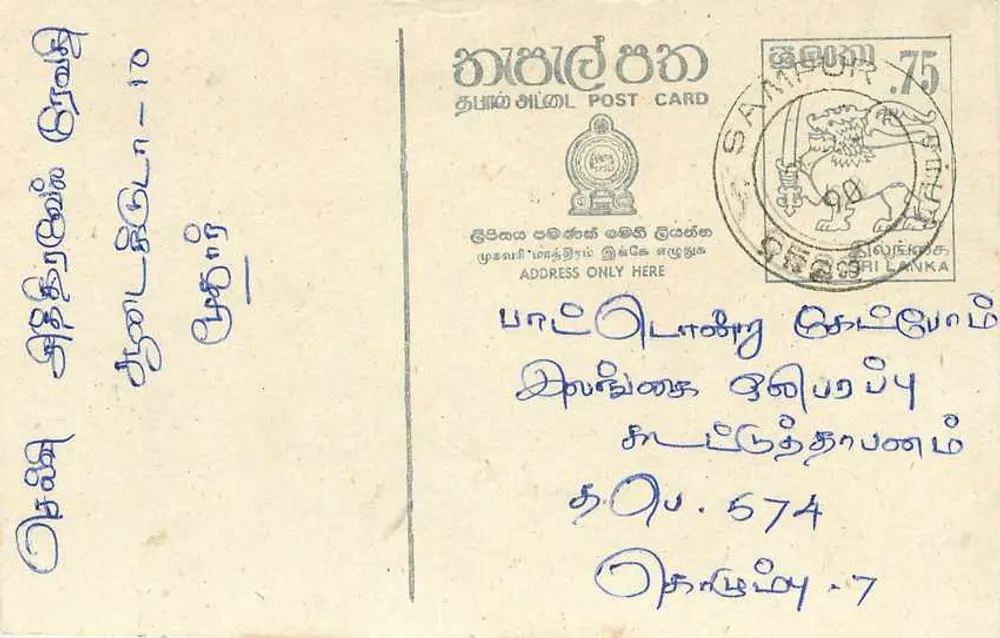Sri Lanka — carta postal com selo de 75 centavos — editor Sri Lanka Post - Frente