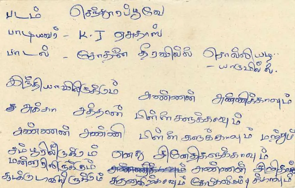 Sri Lanka — carta postal com selo de 75 centavos — editor Sri Lanka Post - Verso