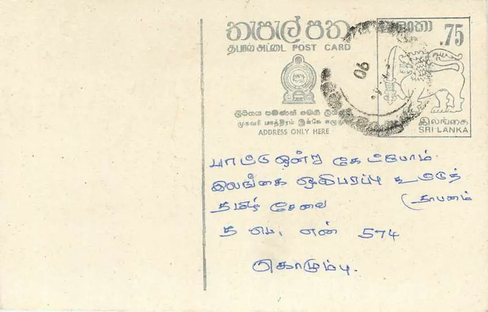 Sri Lanka — carta postal com selo de 75 centavos — editor desconhecido - Frente