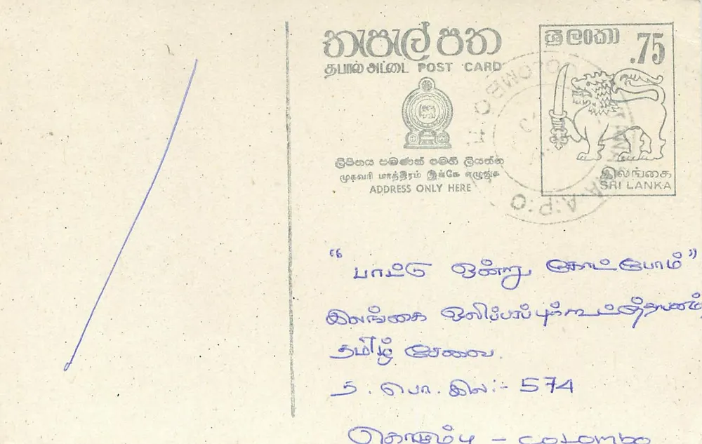 Colombo — Sri Lanka — carta postal com selo de 75 centavos - Frente
