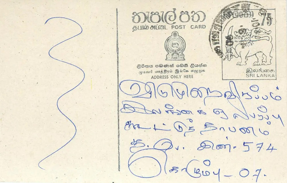 Cartão postal Sri Lanka — texto em tamil — selo de 75 centavos com obliteração - Frente