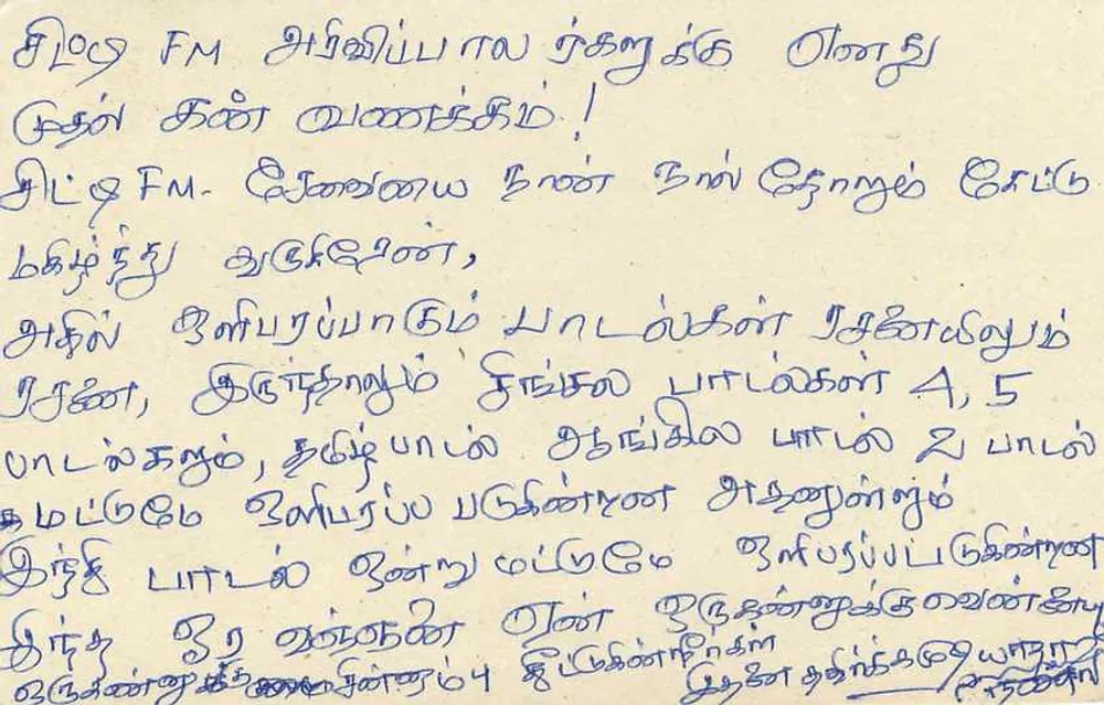 Carta postal Sri Lanka — texto impresso e escrita à mão — editor Sri Lanka - Verso