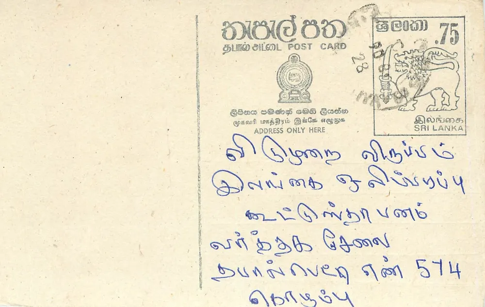 Sri Lanka — Carta postal com selo de 75 roupias — editor Sri Lanka Post - Frente