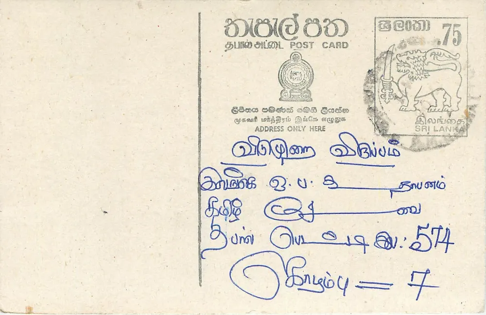 Carta postal Sri Lanka — texto em tâmil — selo de 75 centavos com carimbo - Frente
