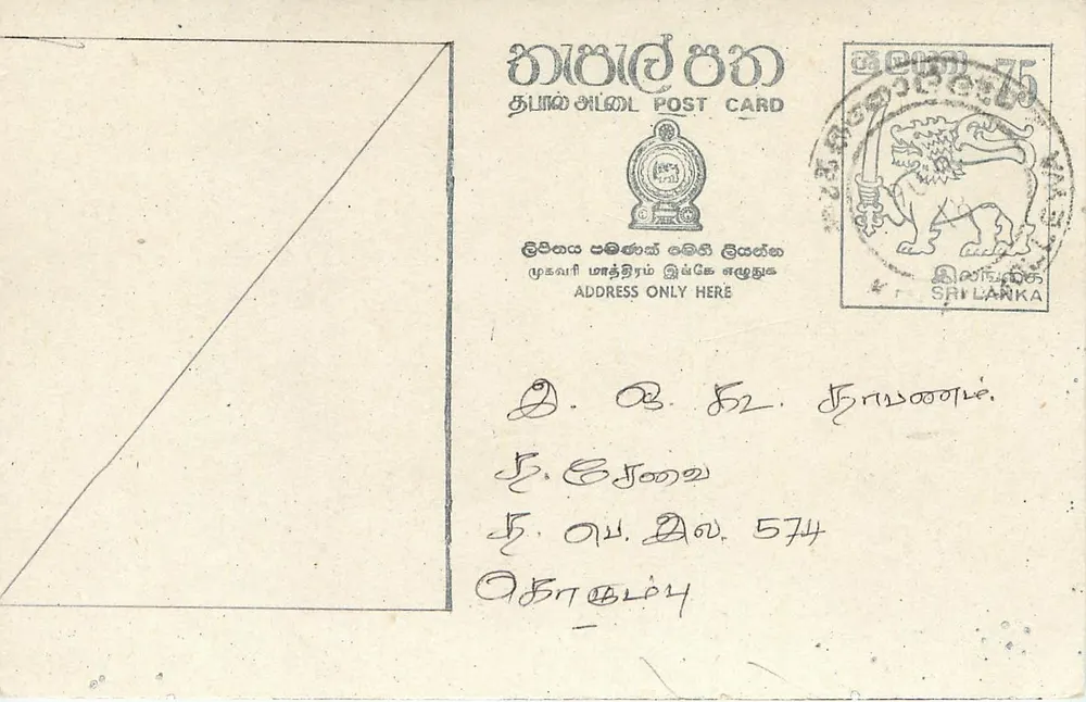 Sri Lanka — cartão postal com selo de 75 centavos — editor Sri Lanka Post - Frente