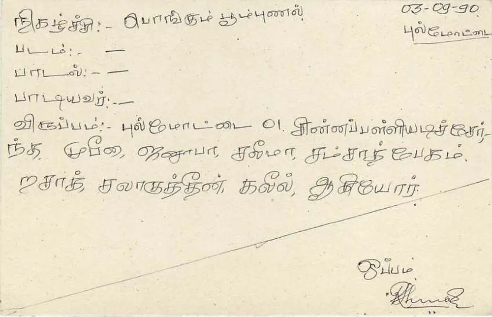 Sri Lanka — cartão postal com selo de 75 centavos — editor Sri Lanka Post - Verso