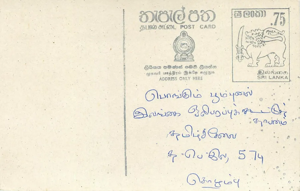 Sri Lanka — carta postal com selo de 75 centavos — editor desconhecido - Frente