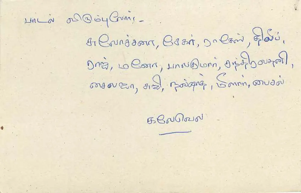Sri Lanka — carta postal com selo de 75 centavos — editor desconhecido - Verso