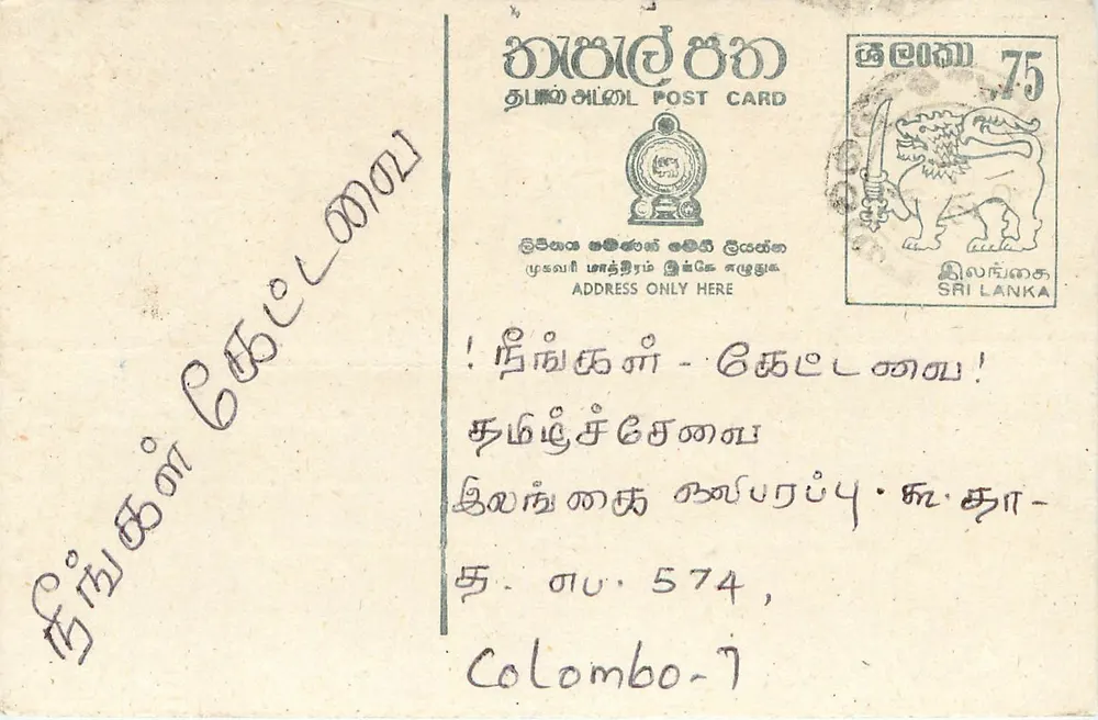 Colombo — cartão postal com selo do Sri Lanka 75 centavos — editor desconhecido - Frente