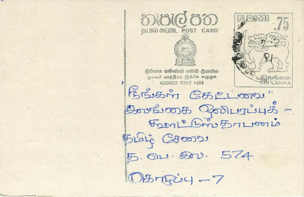 Sri Lanka — Carta postal com selo de 75 centavos — editor desconhecido - Frente