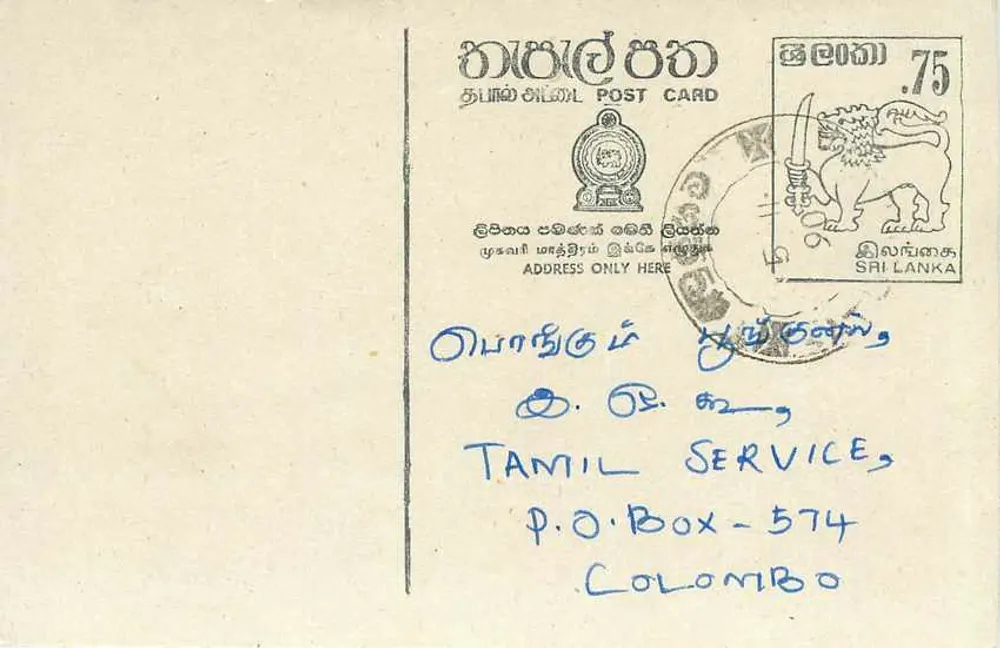 Sri Lanka — Tarjeta postal con sello de 75 centavos — editor desconocido - Anverso