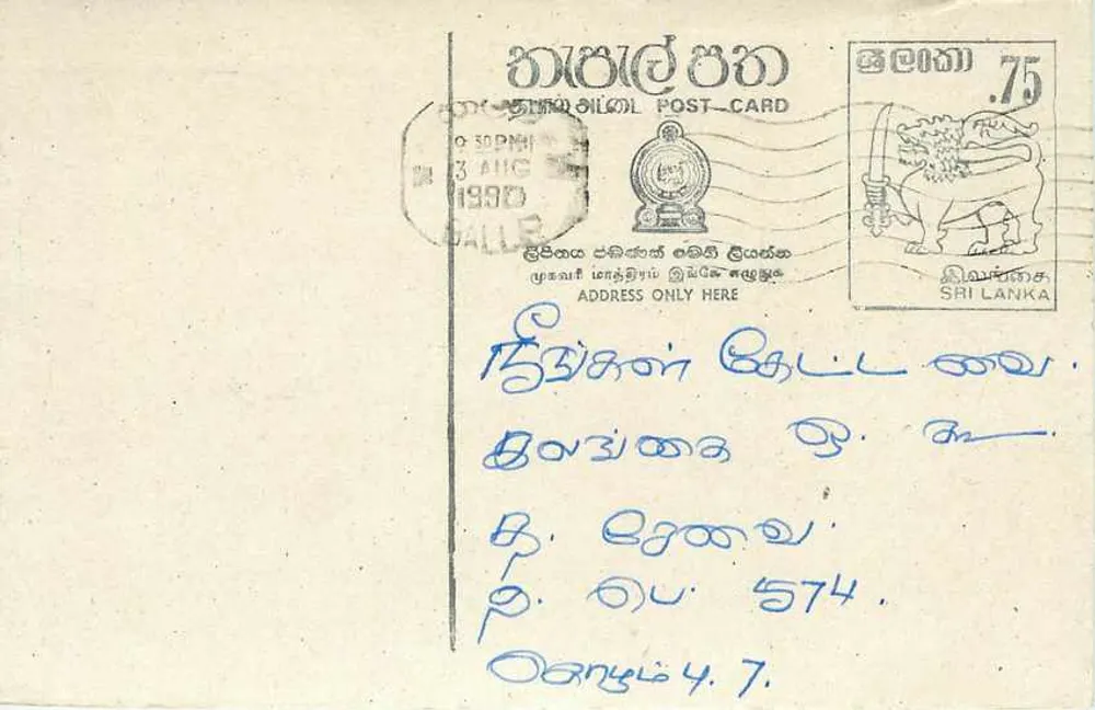 Sri Lanka — bilhete postal com selo de 75 roupias — editor desconhecido - Frente