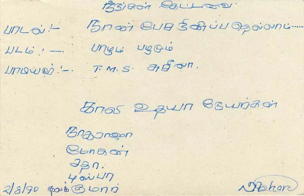 Sri Lanka — bilhete postal com selo de 75 roupias — editor desconhecido - Verso
