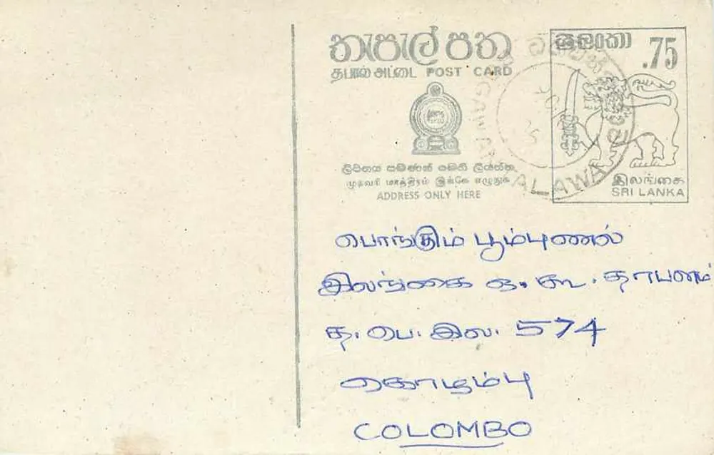 Colombo — Sri Lanka — carta postal com selo de 75 roupias - Frente