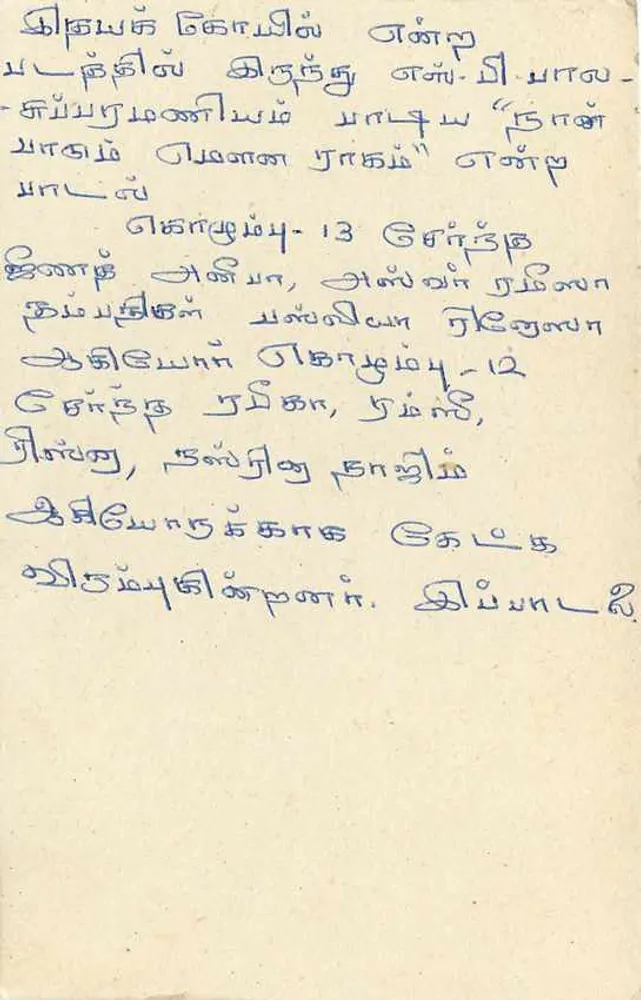 Sri Lanka — cartão postal com selo de 75 centavos — editor desconhecido - Verso