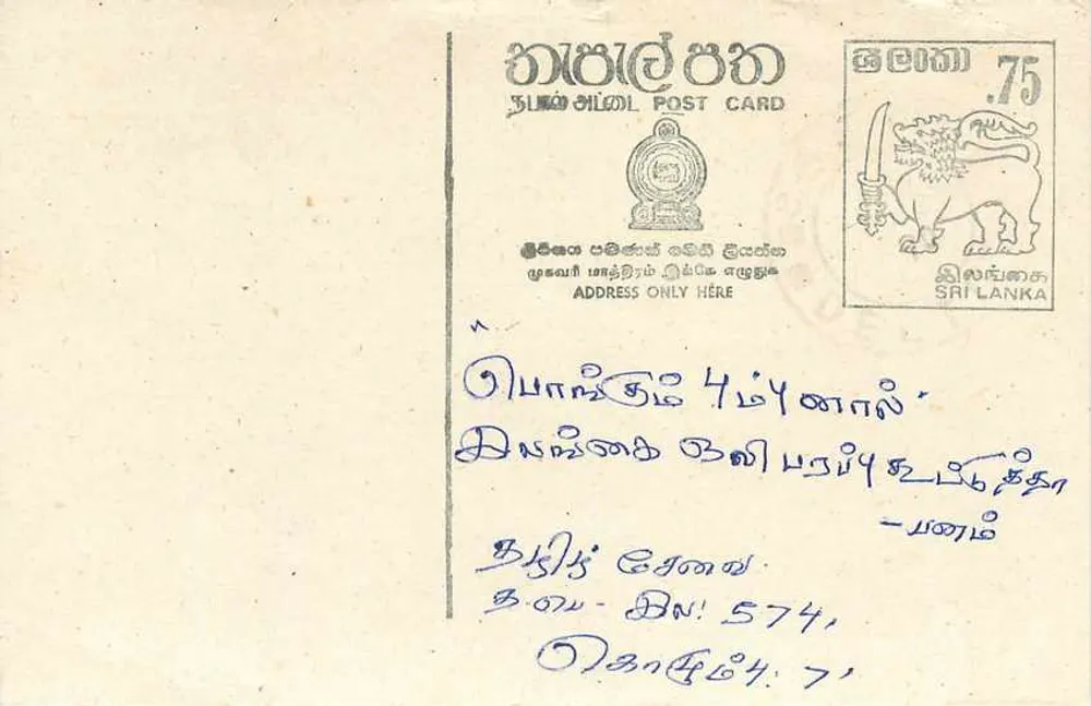 Sri Lanka — carta postal com selo de 75 centavos — editor Sri Lanka Post - Frente