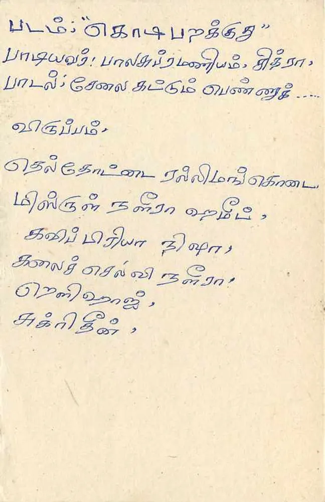 Sri Lanka — carta postal com selo de 75 centavos — editor Sri Lanka Post - Verso