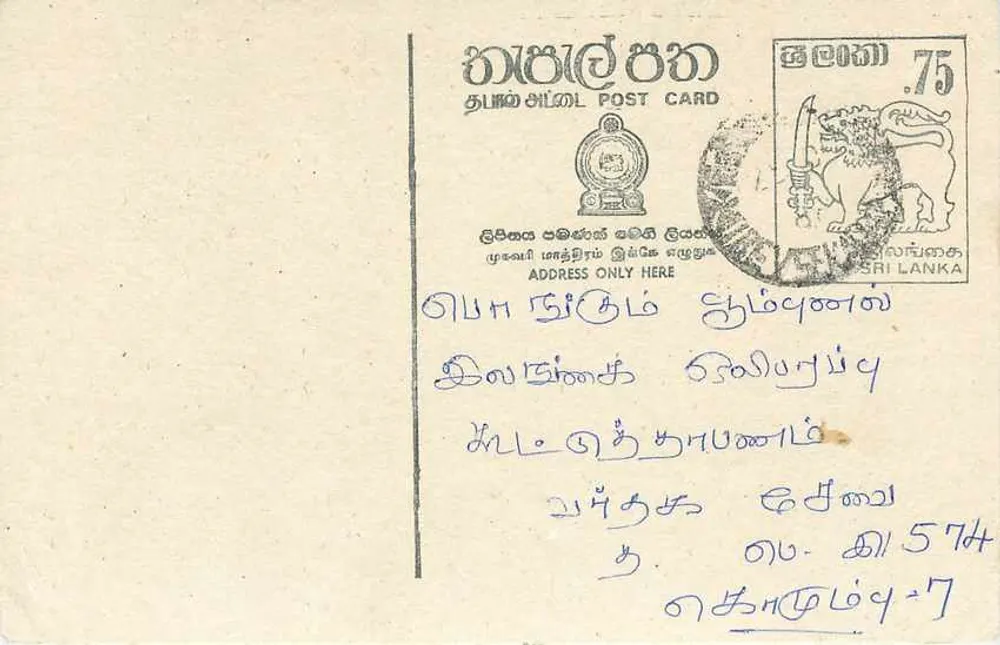 Obey Seliyara Town — Sri Lanka — Carta Postal - Frente