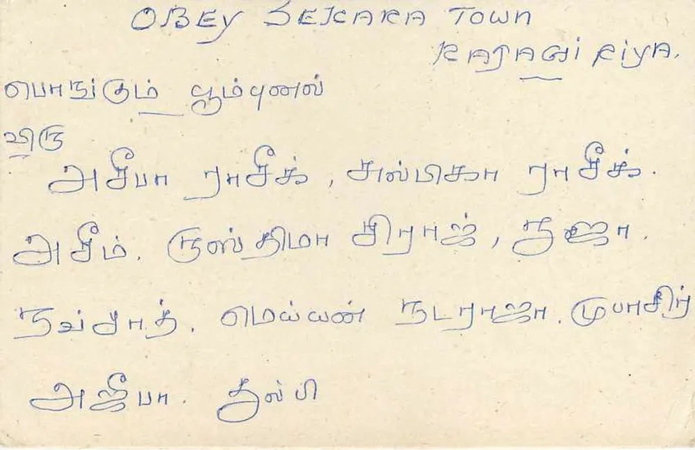 Obey Seliyara Town — Sri Lanka — Carta Postal - Verso