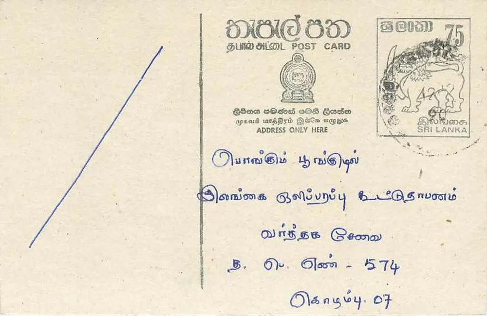 Sri Lanka — carta postal com selo de 75 centavos — editor Sri Lanka Post - Frente